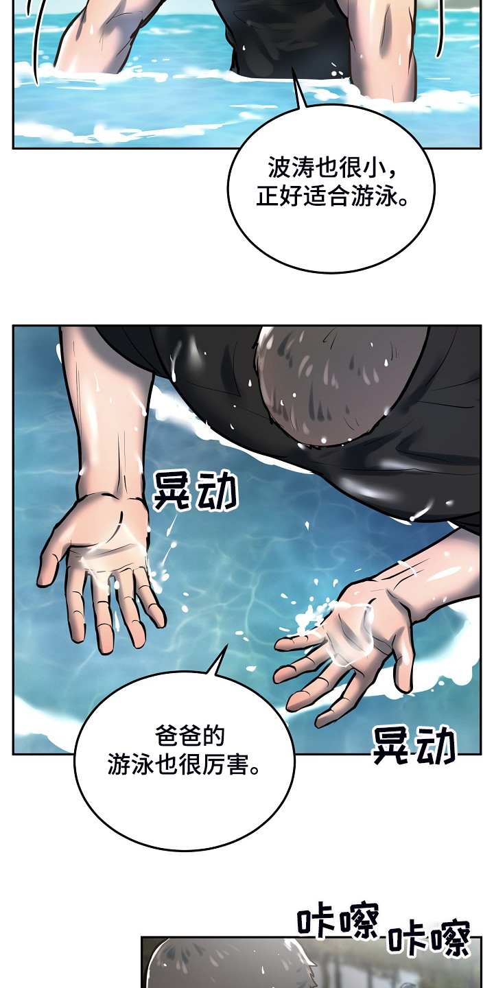 《极度反差》漫画最新章节第42章：这样就够了免费下拉式在线观看章节第【13】张图片