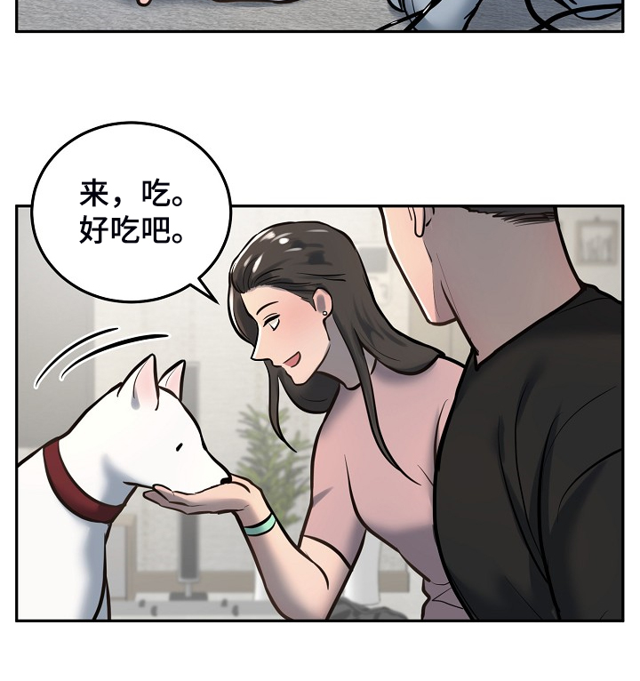 《极度反差》漫画最新章节第43章：给狗狗拍照免费下拉式在线观看章节第【1】张图片