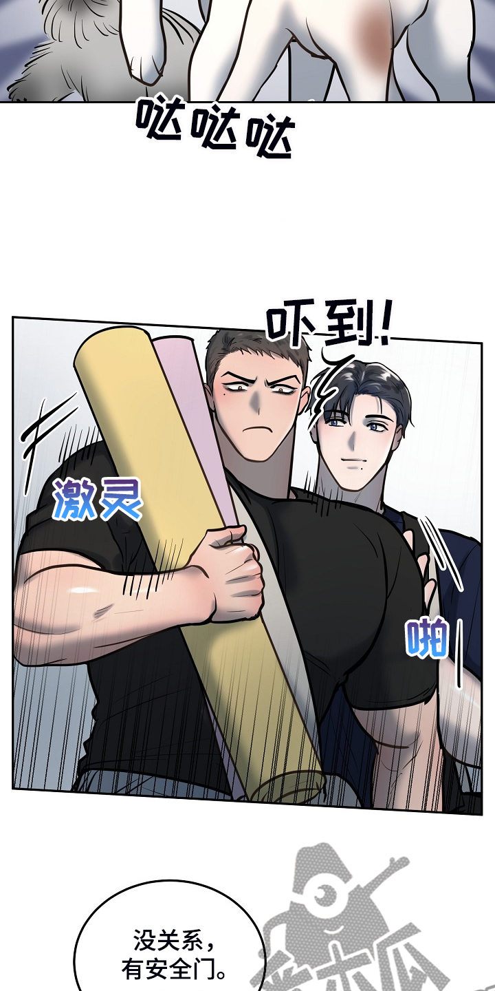 《极度反差》漫画最新章节第43章：给狗狗拍照免费下拉式在线观看章节第【9】张图片