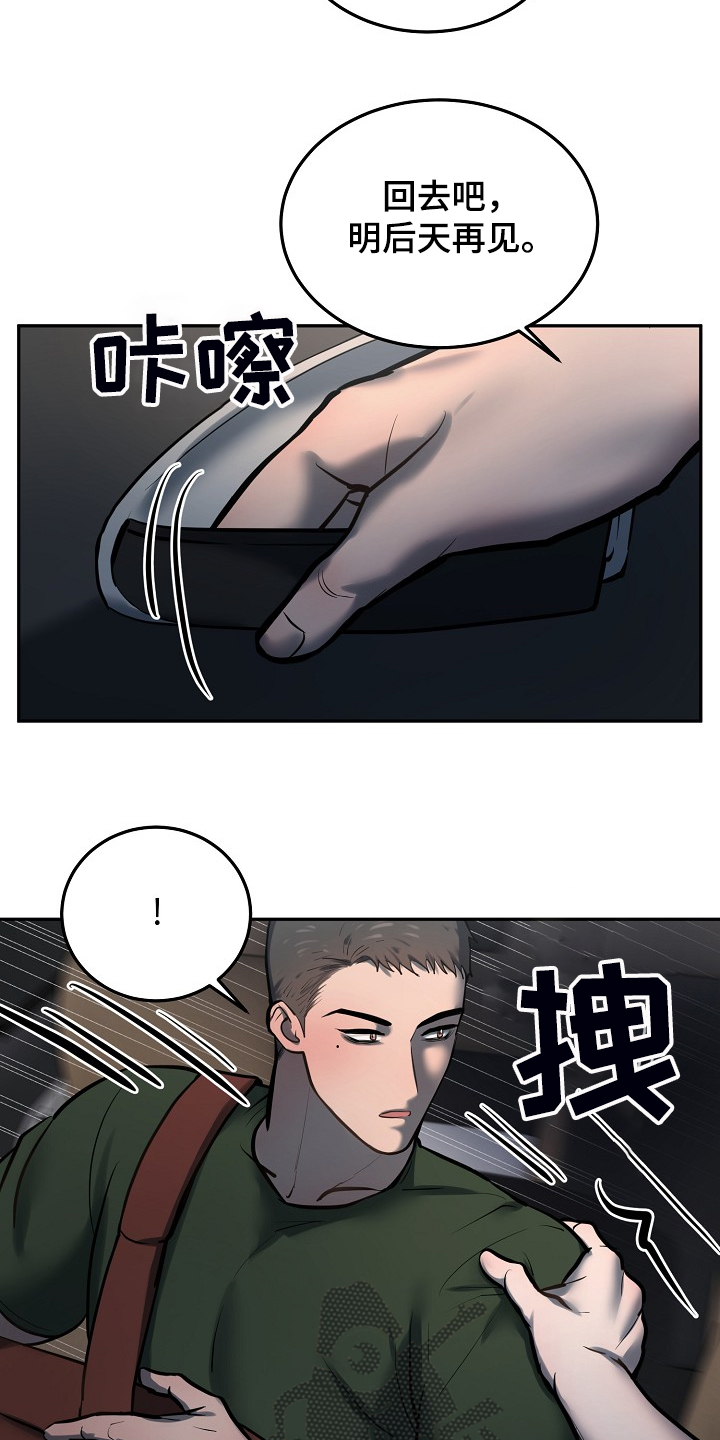 《极度反差》漫画最新章节第43章：给狗狗拍照免费下拉式在线观看章节第【18】张图片