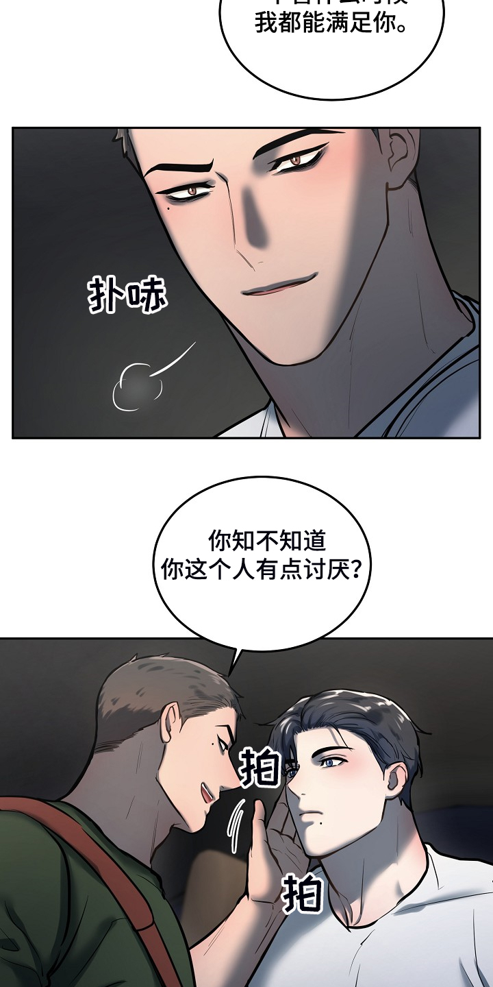 《极度反差》漫画最新章节第43章：给狗狗拍照免费下拉式在线观看章节第【15】张图片