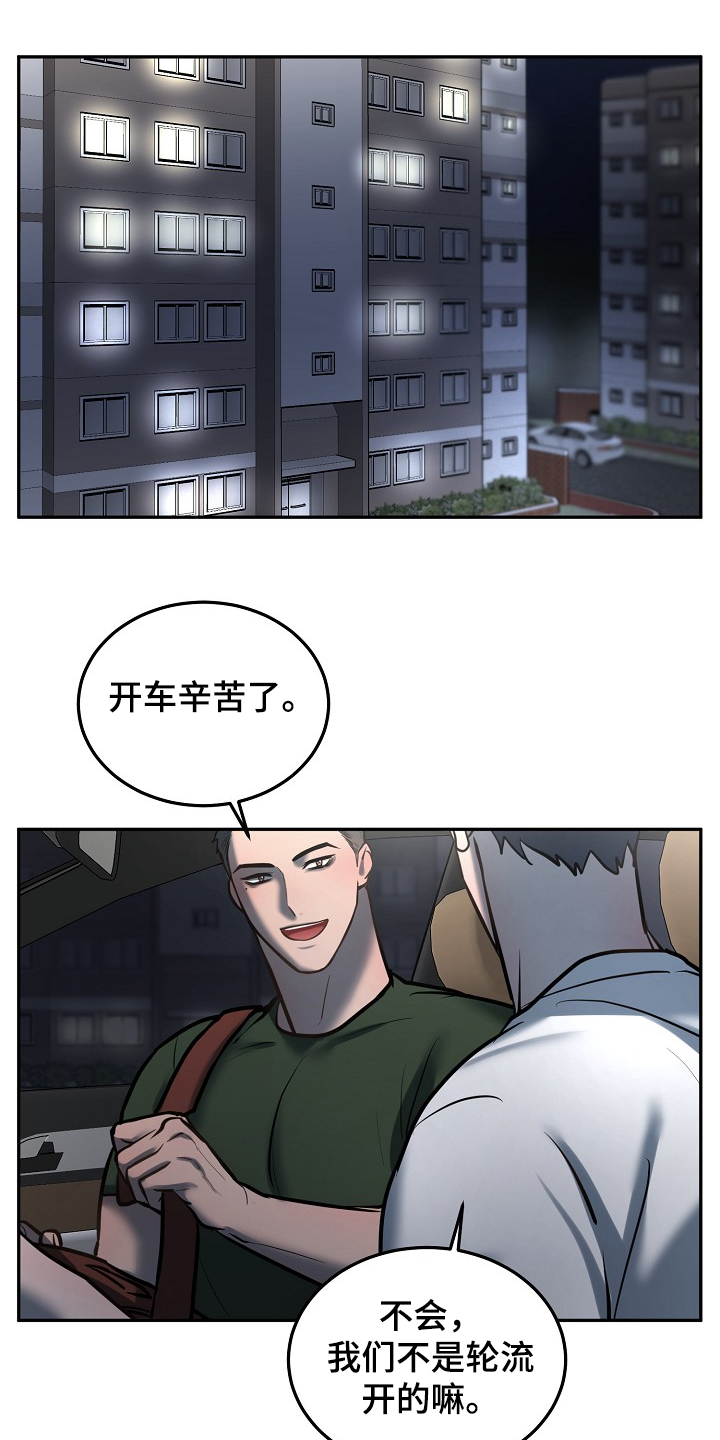 《极度反差》漫画最新章节第43章：给狗狗拍照免费下拉式在线观看章节第【19】张图片