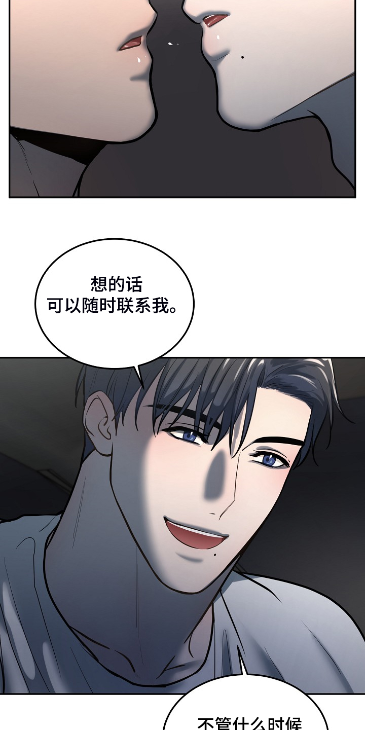 《极度反差》漫画最新章节第43章：给狗狗拍照免费下拉式在线观看章节第【16】张图片