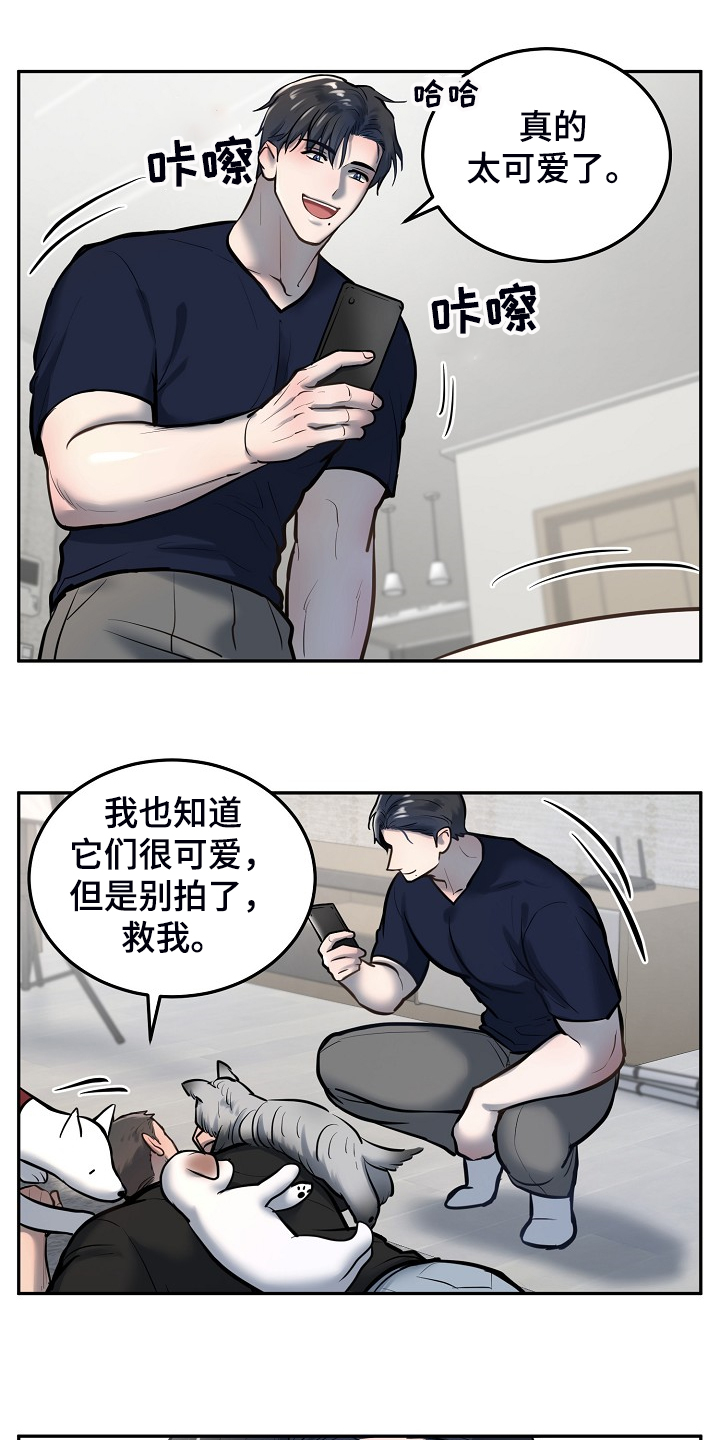 《极度反差》漫画最新章节第44章：好舍不得免费下拉式在线观看章节第【10】张图片