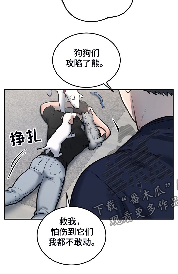 《极度反差》漫画最新章节第44章：好舍不得免费下拉式在线观看章节第【11】张图片