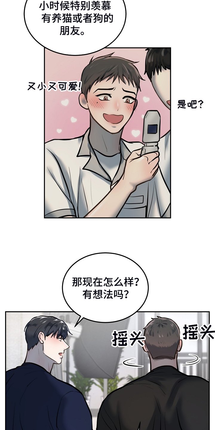 《极度反差》漫画最新章节第44章：好舍不得免费下拉式在线观看章节第【4】张图片