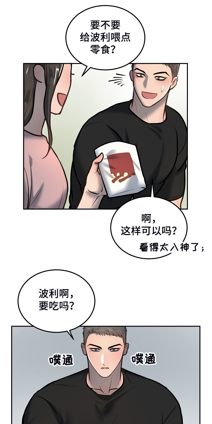 《极度反差》漫画最新章节第44章：好舍不得免费下拉式在线观看章节第【18】张图片