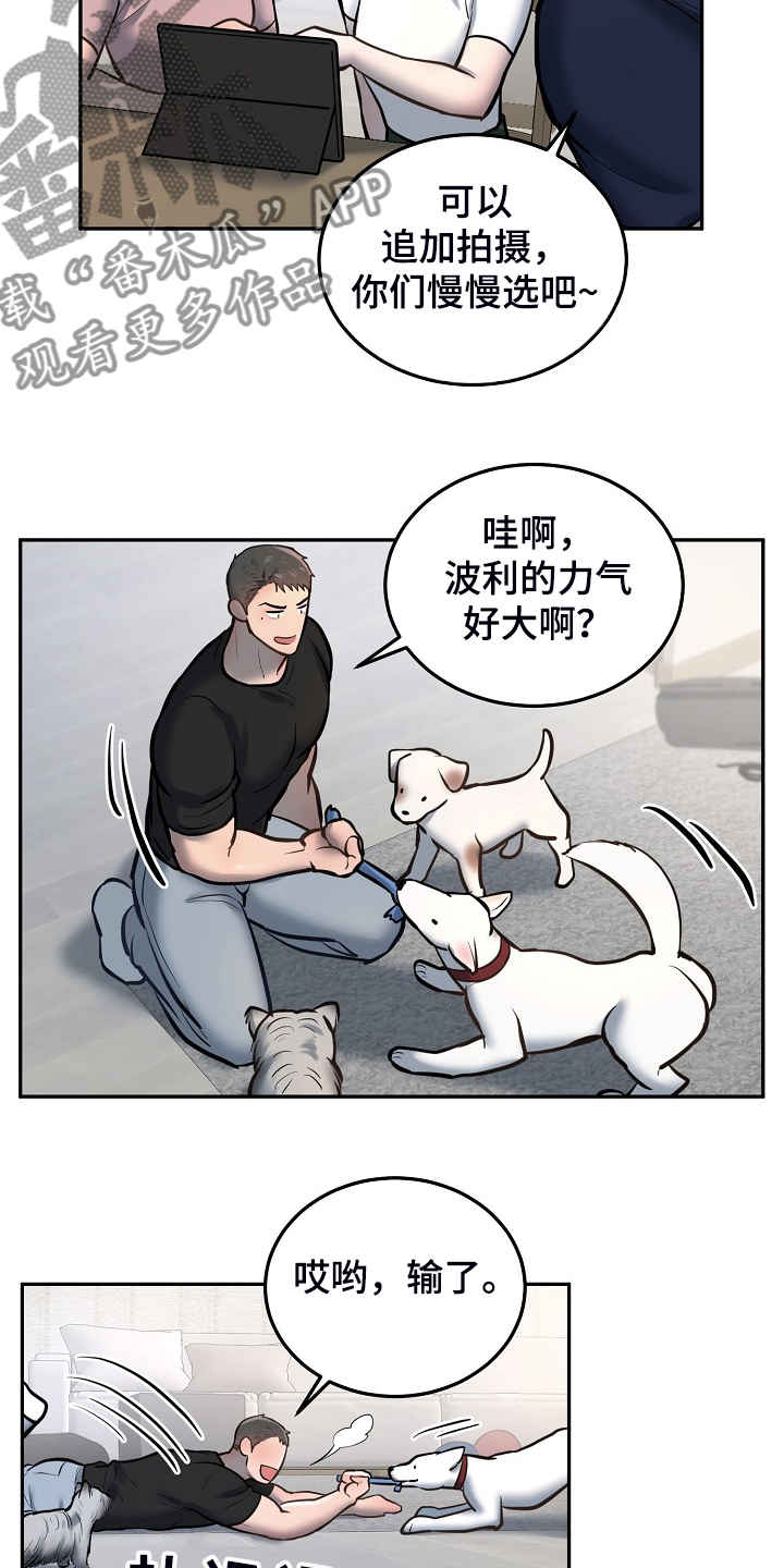 《极度反差》漫画最新章节第44章：好舍不得免费下拉式在线观看章节第【13】张图片