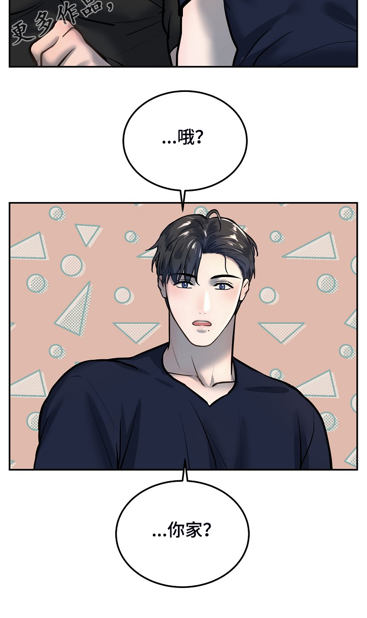 《极度反差》漫画最新章节第44章：好舍不得免费下拉式在线观看章节第【1】张图片