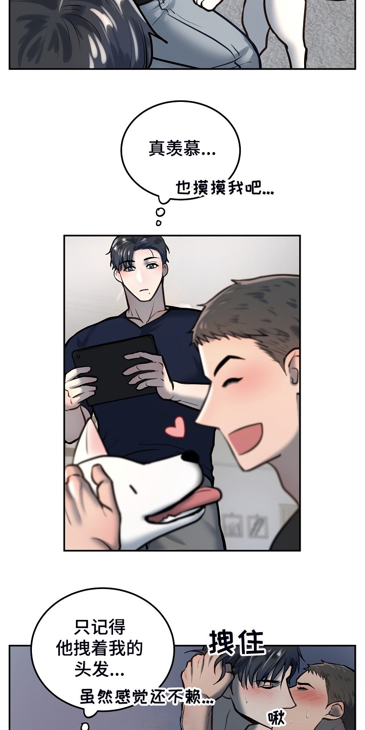 《极度反差》漫画最新章节第44章：好舍不得免费下拉式在线观看章节第【15】张图片