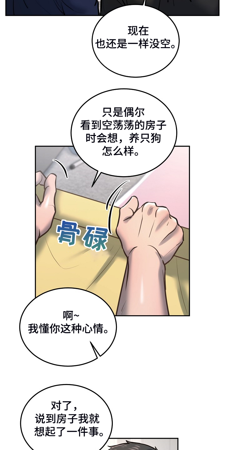 《极度反差》漫画最新章节第44章：好舍不得免费下拉式在线观看章节第【3】张图片