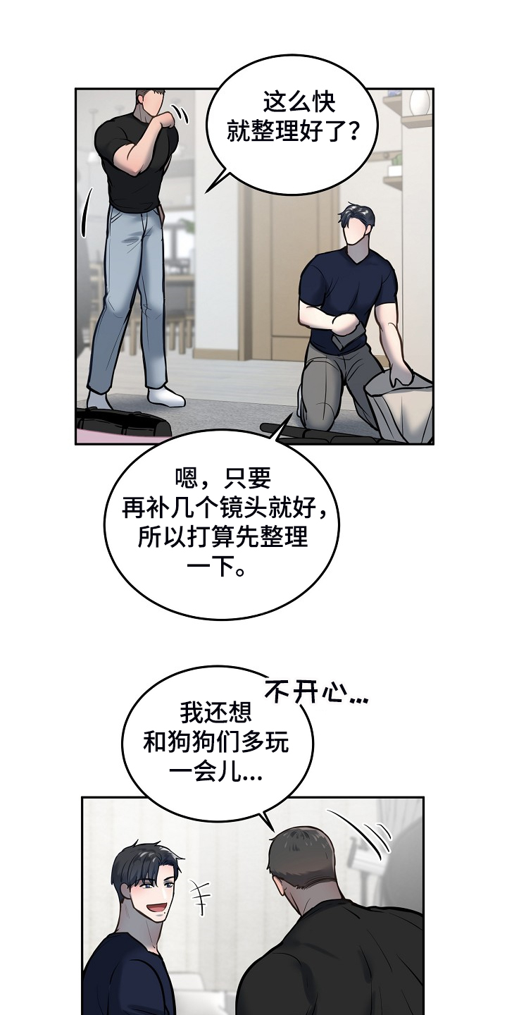 《极度反差》漫画最新章节第44章：好舍不得免费下拉式在线观看章节第【7】张图片