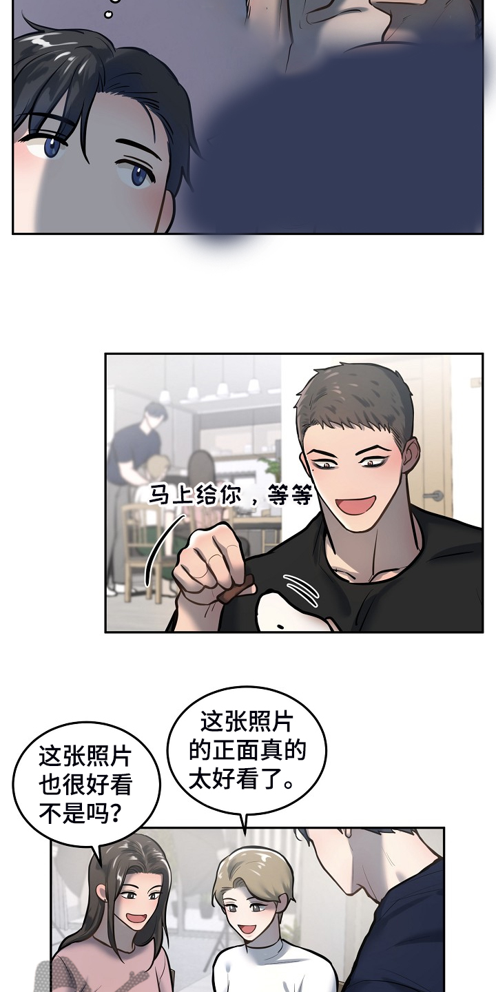 《极度反差》漫画最新章节第44章：好舍不得免费下拉式在线观看章节第【14】张图片