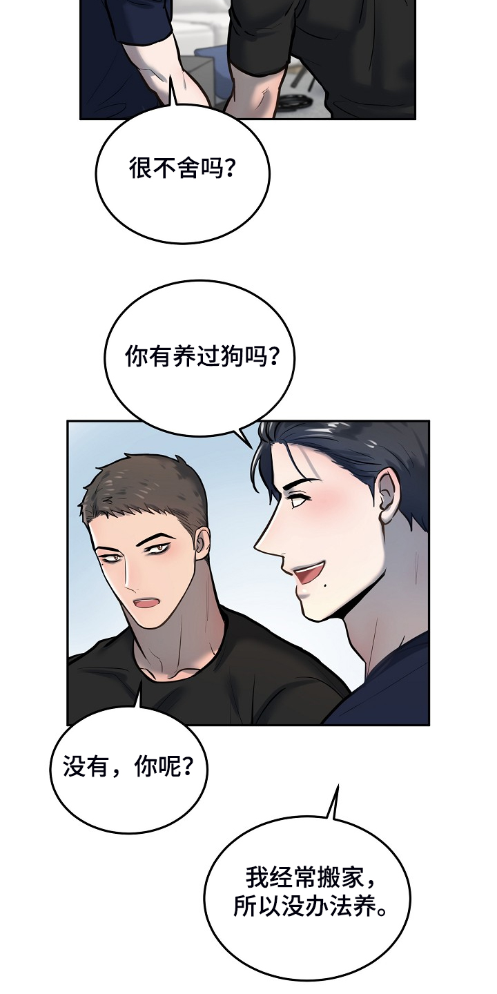 《极度反差》漫画最新章节第44章：好舍不得免费下拉式在线观看章节第【6】张图片