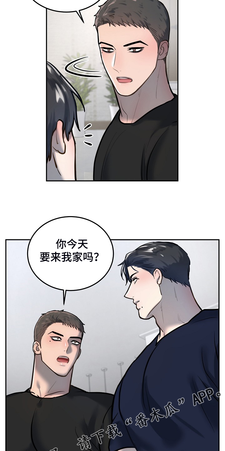 《极度反差》漫画最新章节第44章：好舍不得免费下拉式在线观看章节第【2】张图片