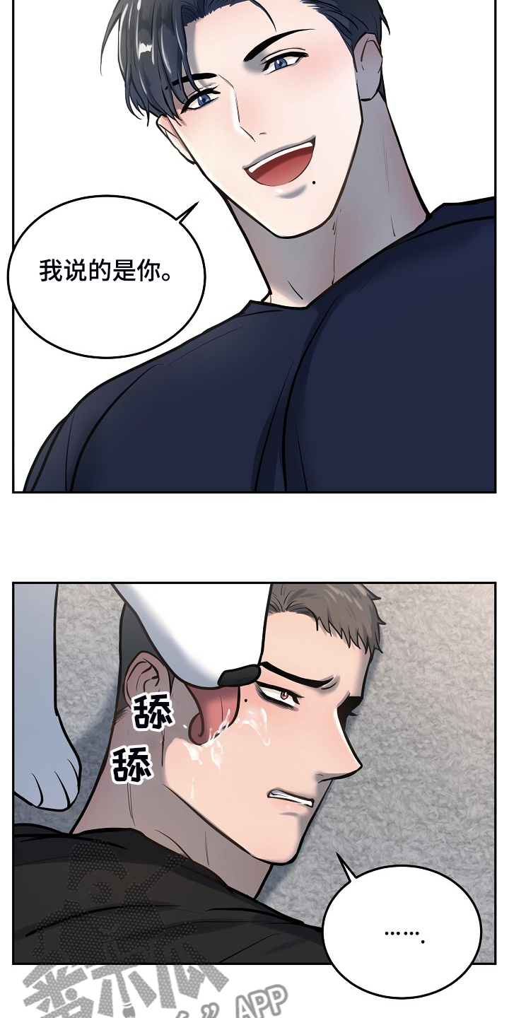 《极度反差》漫画最新章节第44章：好舍不得免费下拉式在线观看章节第【9】张图片