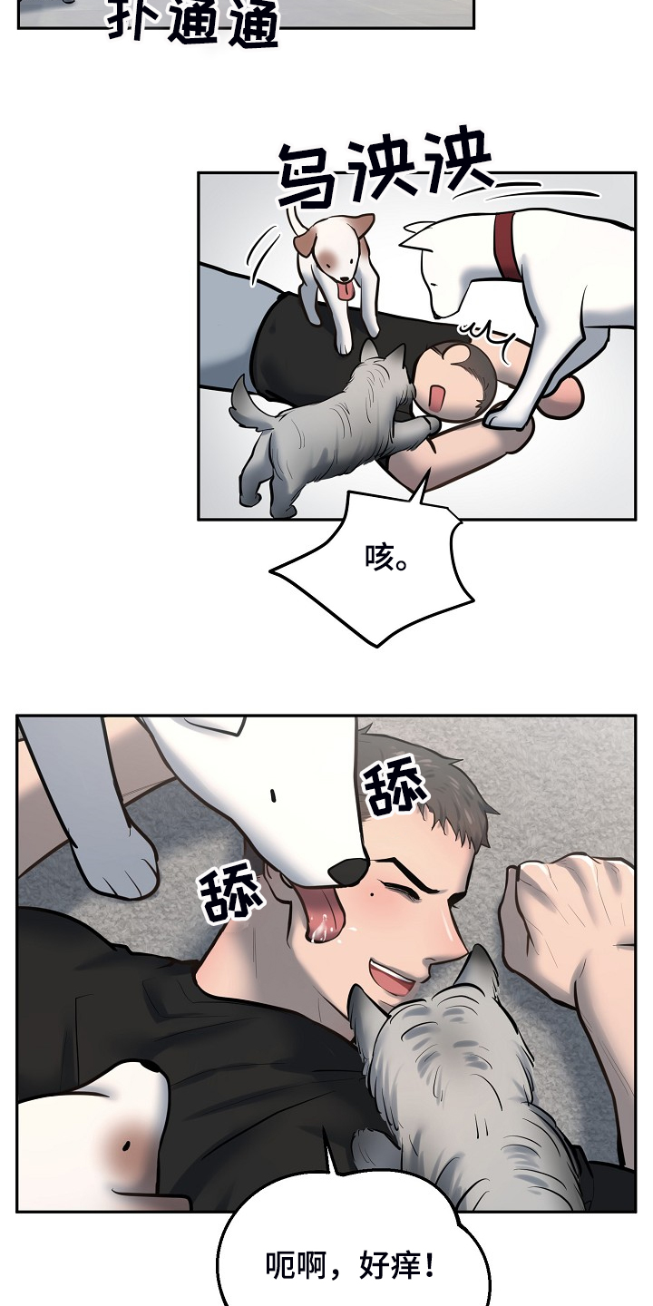 《极度反差》漫画最新章节第44章：好舍不得免费下拉式在线观看章节第【12】张图片