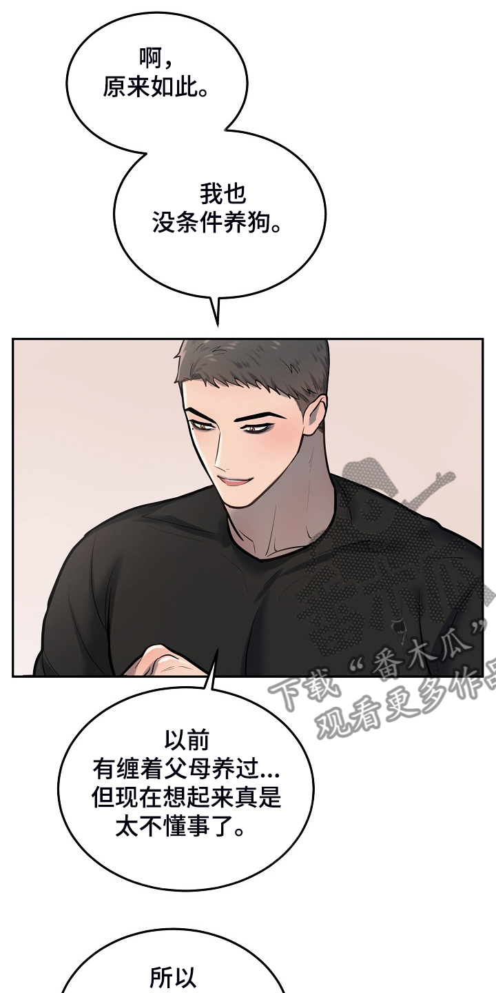 《极度反差》漫画最新章节第44章：好舍不得免费下拉式在线观看章节第【5】张图片