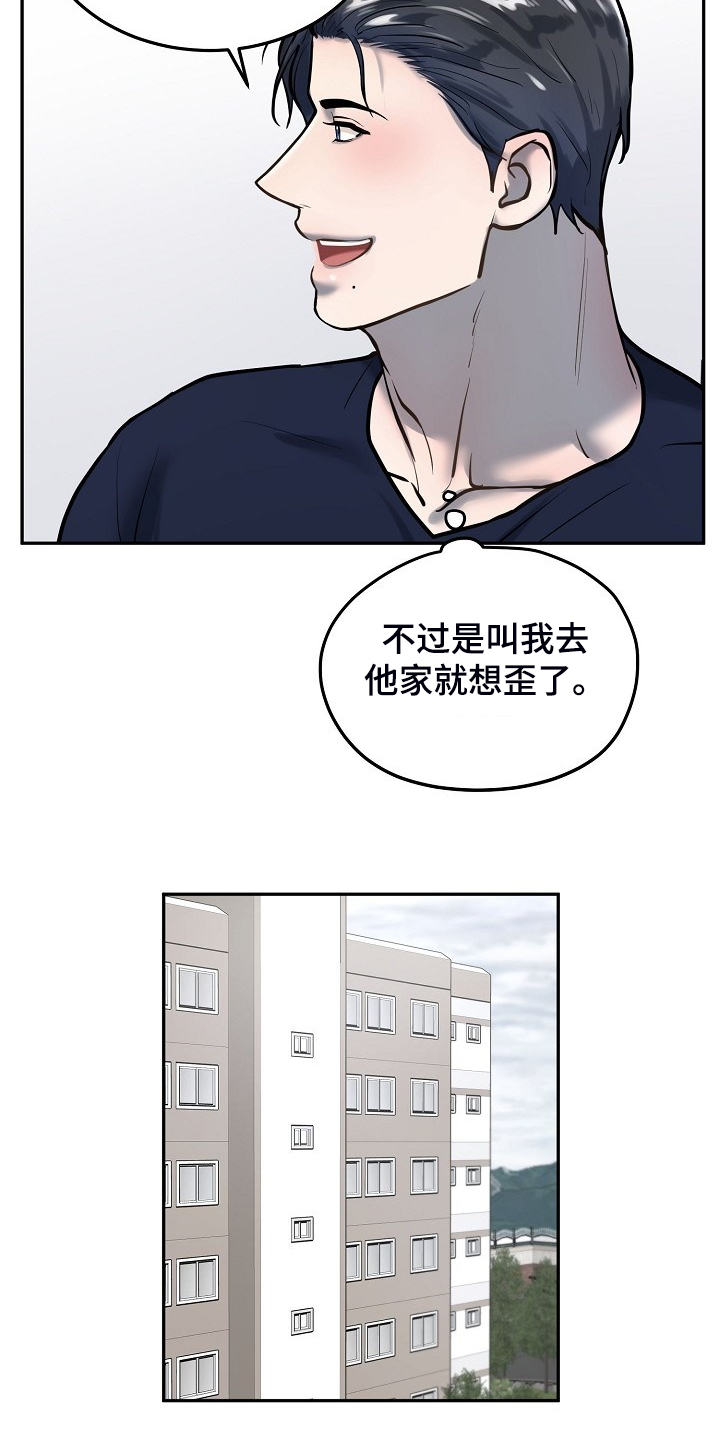 《极度反差》漫画最新章节第45章：毕业照片免费下拉式在线观看章节第【18】张图片