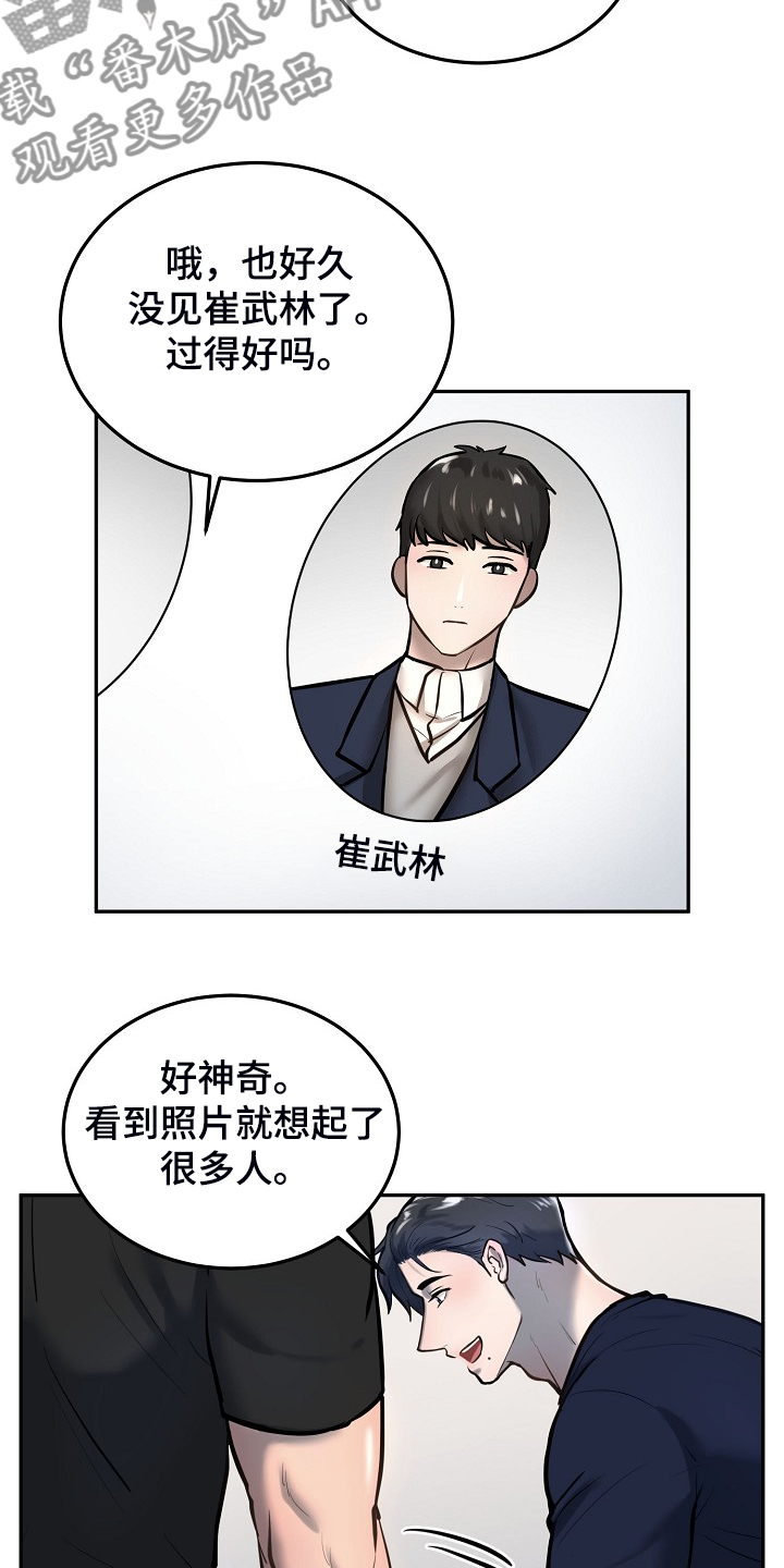 《极度反差》漫画最新章节第45章：毕业照片免费下拉式在线观看章节第【9】张图片