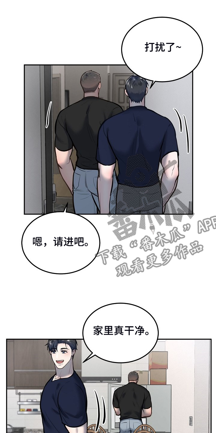 《极度反差》漫画最新章节第45章：毕业照片免费下拉式在线观看章节第【17】张图片