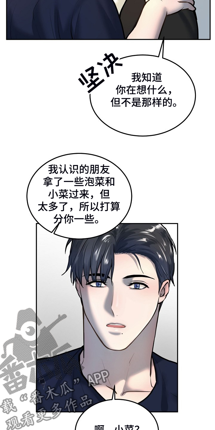 《极度反差》漫画最新章节第45章：毕业照片免费下拉式在线观看章节第【20】张图片