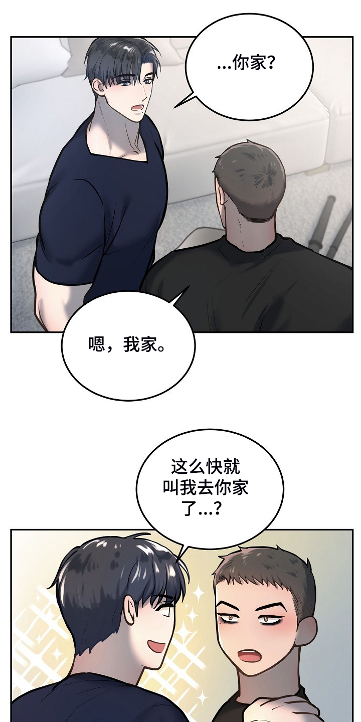 《极度反差》漫画最新章节第45章：毕业照片免费下拉式在线观看章节第【21】张图片