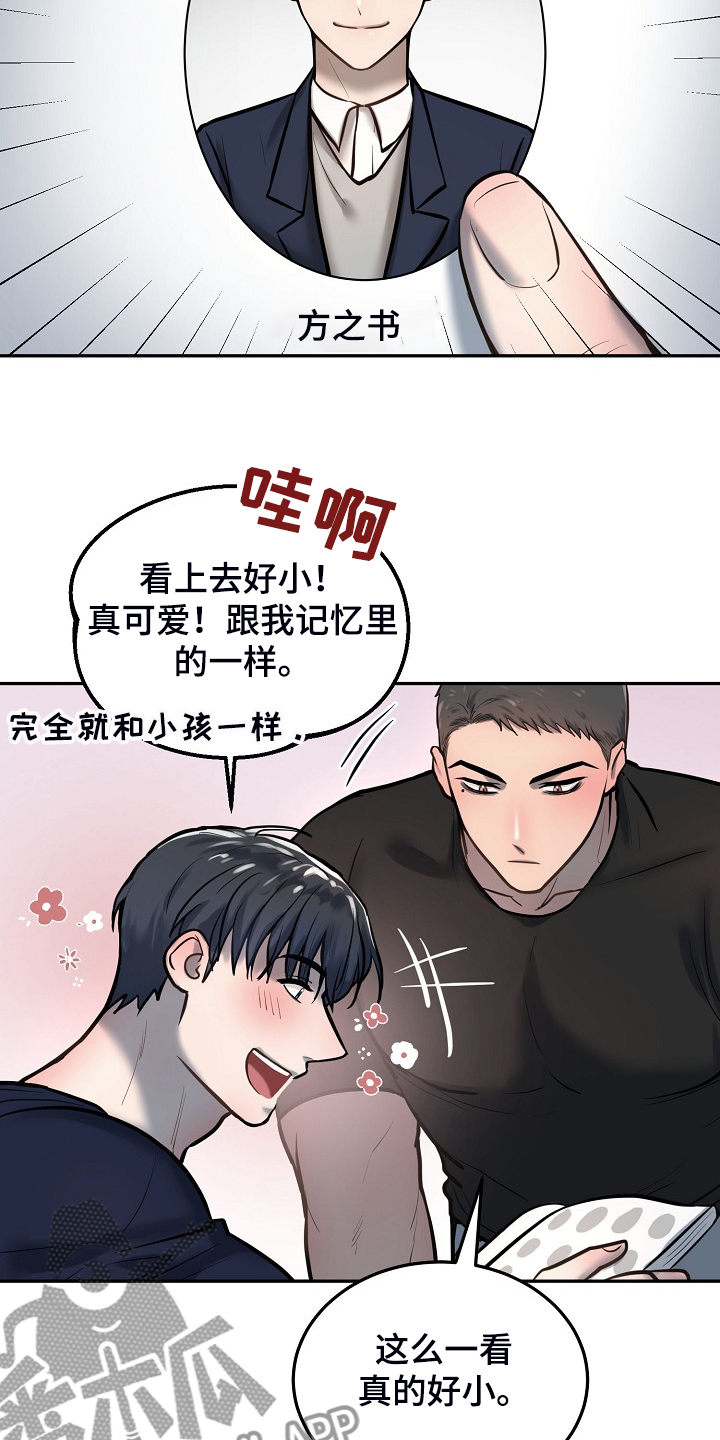 《极度反差》漫画最新章节第45章：毕业照片免费下拉式在线观看章节第【10】张图片