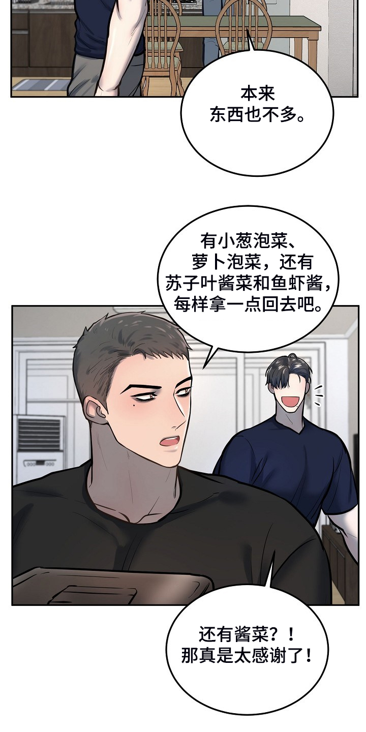 《极度反差》漫画最新章节第45章：毕业照片免费下拉式在线观看章节第【16】张图片