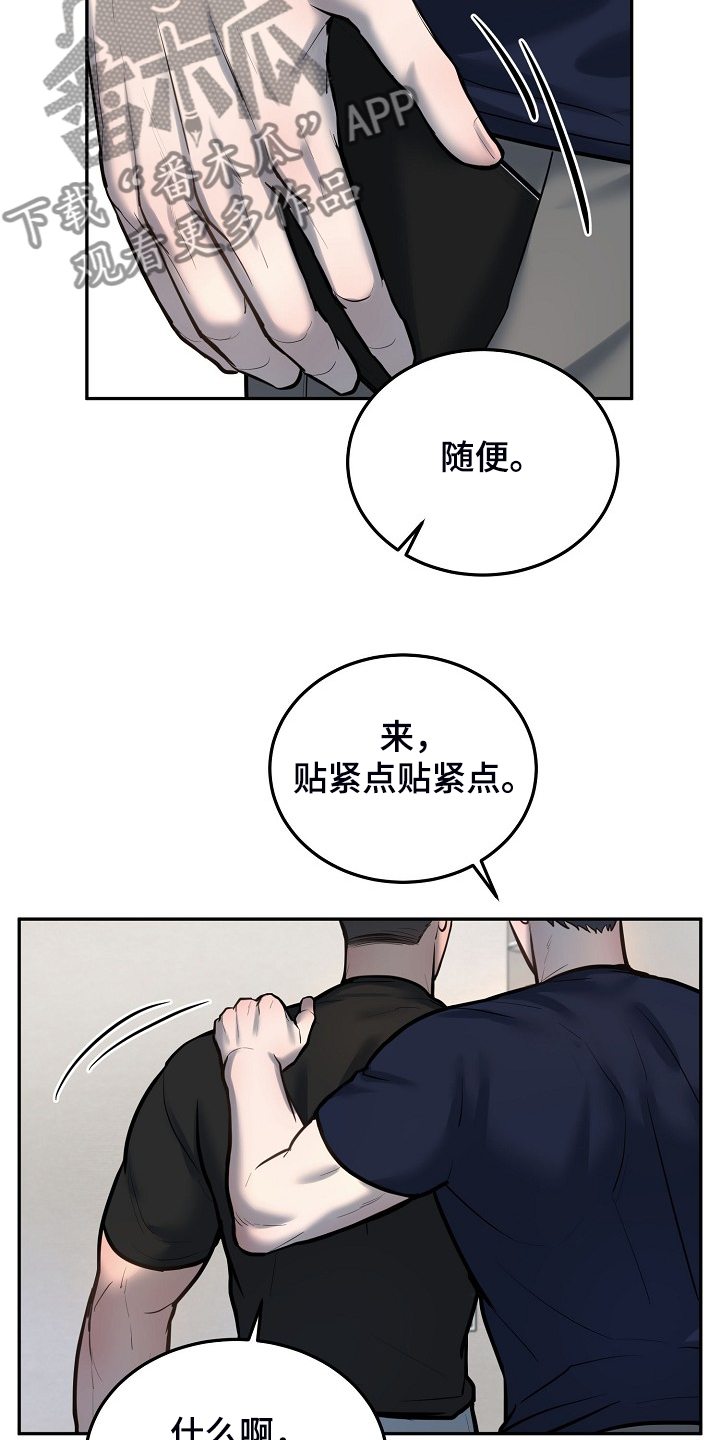 《极度反差》漫画最新章节第45章：毕业照片免费下拉式在线观看章节第【4】张图片