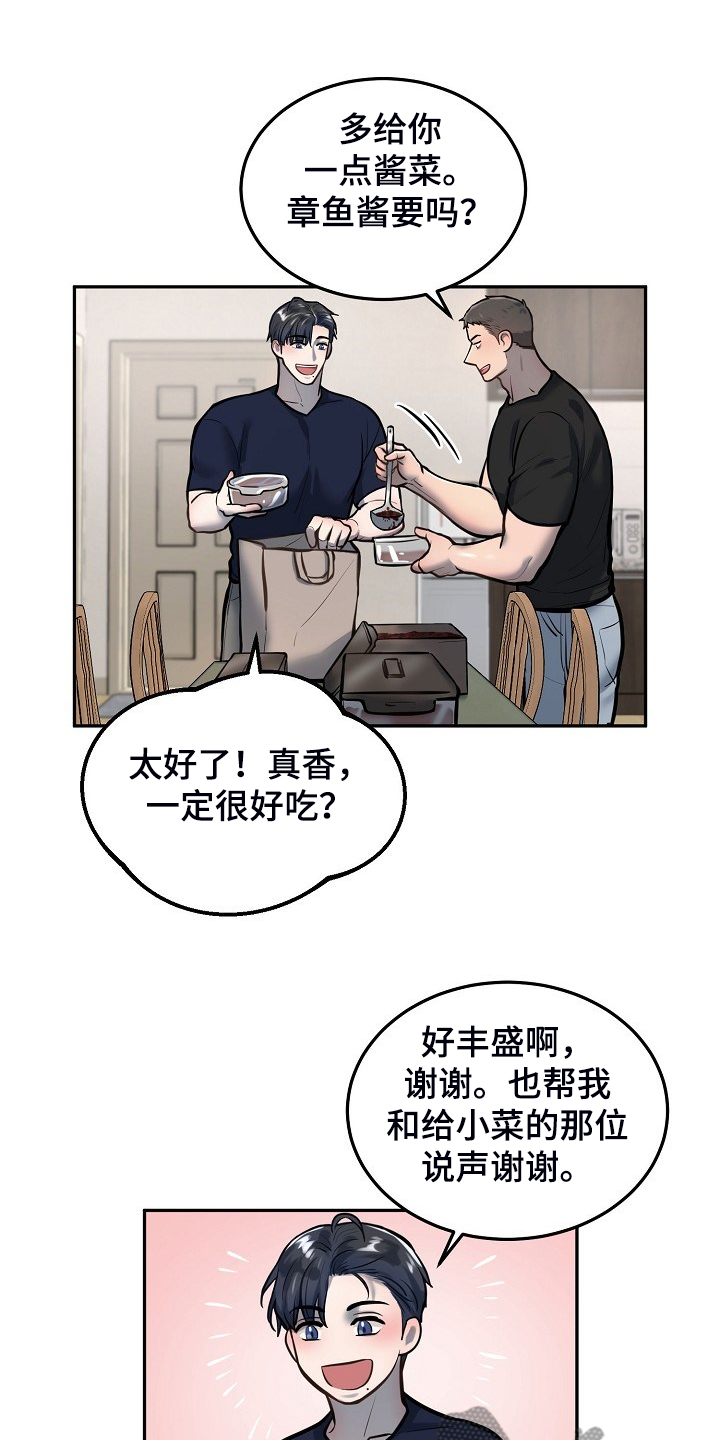 《极度反差》漫画最新章节第45章：毕业照片免费下拉式在线观看章节第【15】张图片