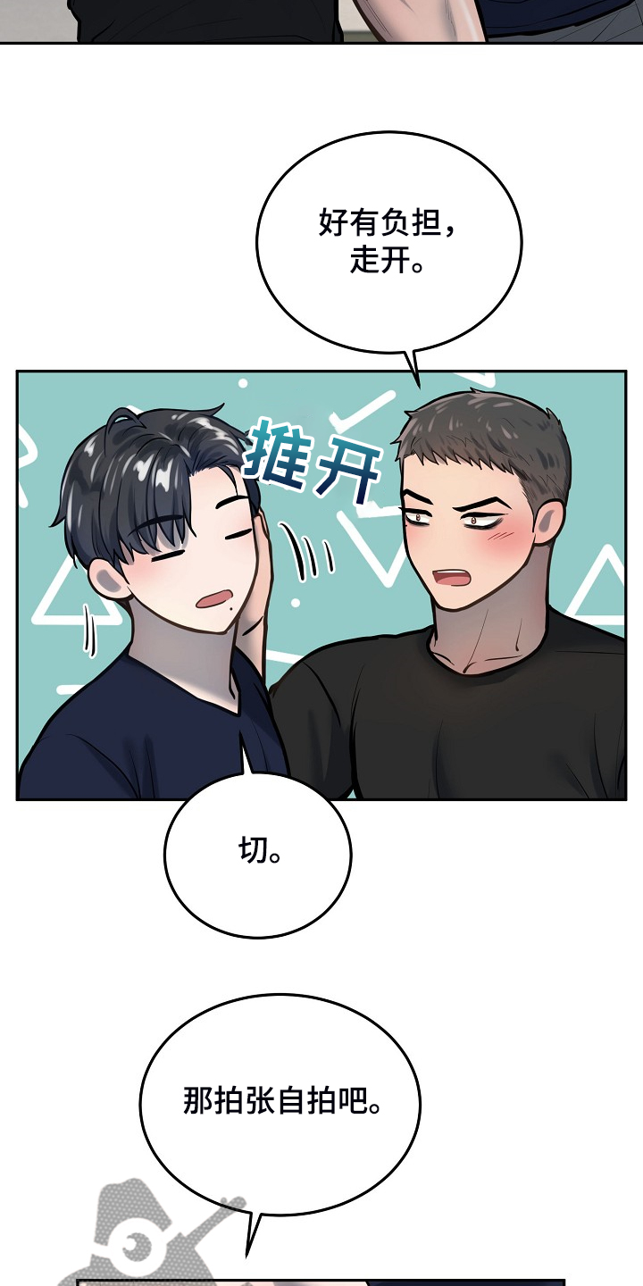 《极度反差》漫画最新章节第45章：毕业照片免费下拉式在线观看章节第【5】张图片