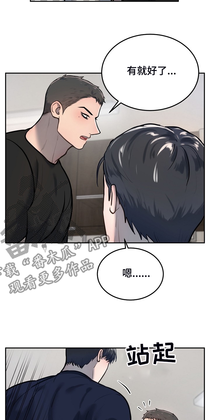 《极度反差》漫画最新章节第45章：毕业照片免费下拉式在线观看章节第【7】张图片