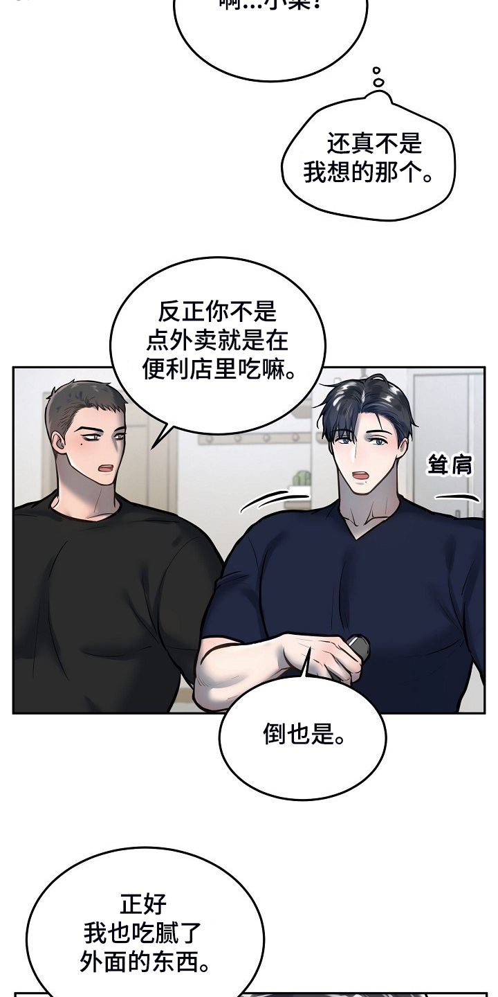 《极度反差》漫画最新章节第45章：毕业照片免费下拉式在线观看章节第【19】张图片