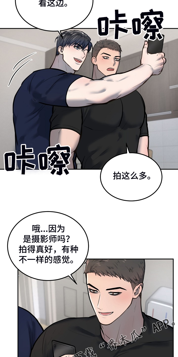 《极度反差》漫画最新章节第45章：毕业照片免费下拉式在线观看章节第【2】张图片