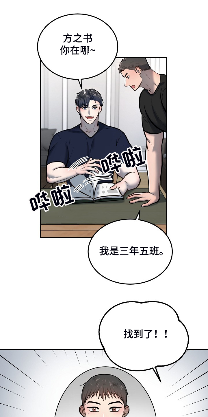 《极度反差》漫画最新章节第45章：毕业照片免费下拉式在线观看章节第【11】张图片