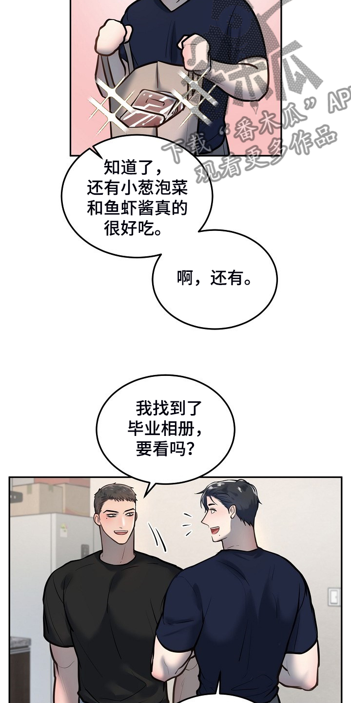 《极度反差》漫画最新章节第45章：毕业照片免费下拉式在线观看章节第【14】张图片