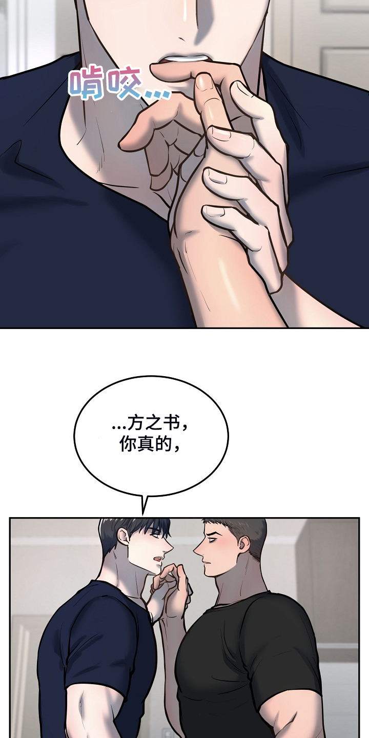 《极度反差》漫画最新章节第46章：别有目的免费下拉式在线观看章节第【8】张图片