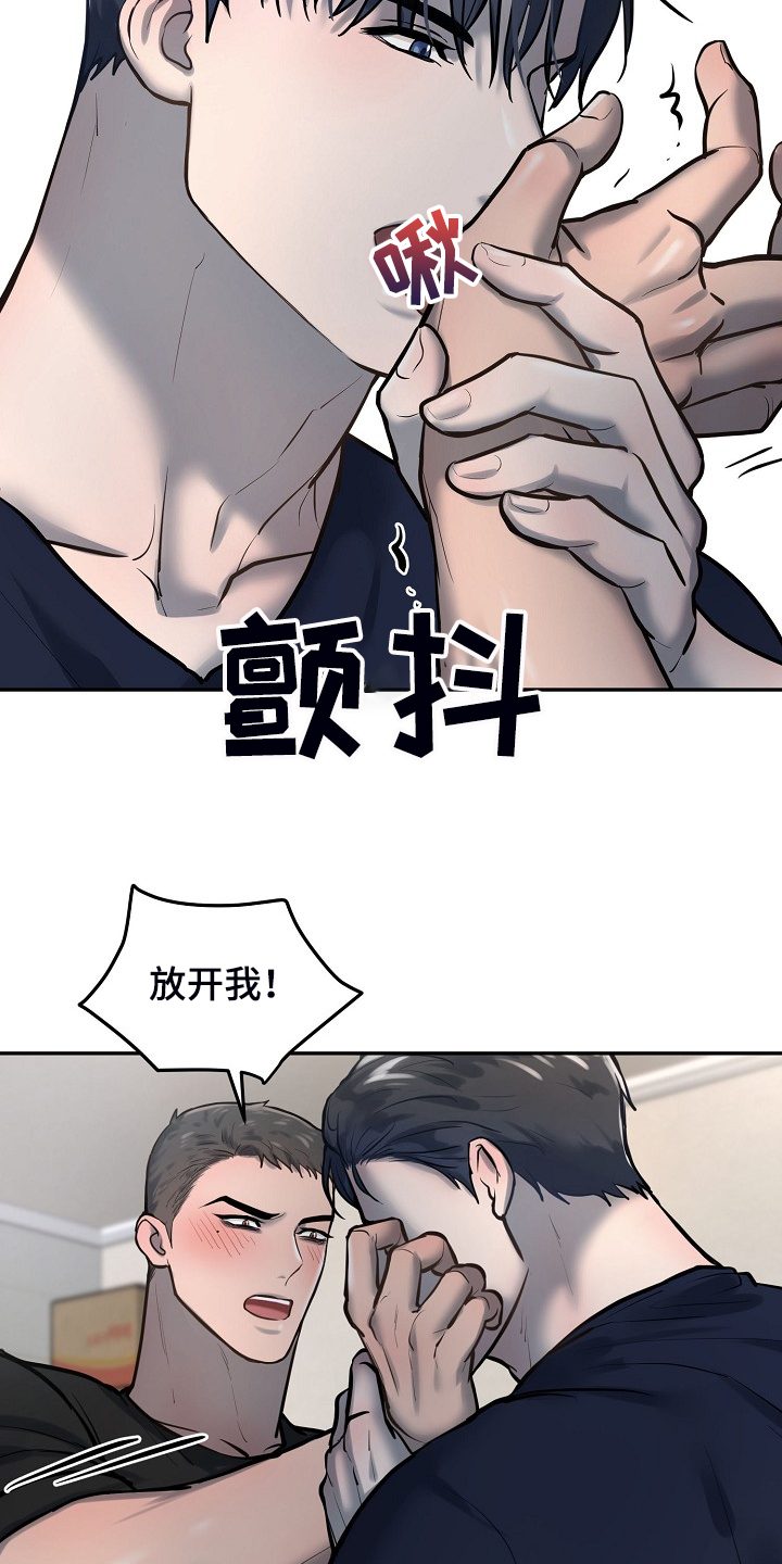 《极度反差》漫画最新章节第46章：别有目的免费下拉式在线观看章节第【14】张图片