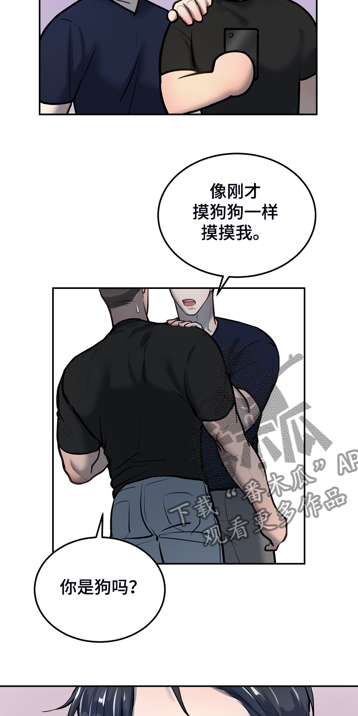 《极度反差》漫画最新章节第46章：别有目的免费下拉式在线观看章节第【21】张图片