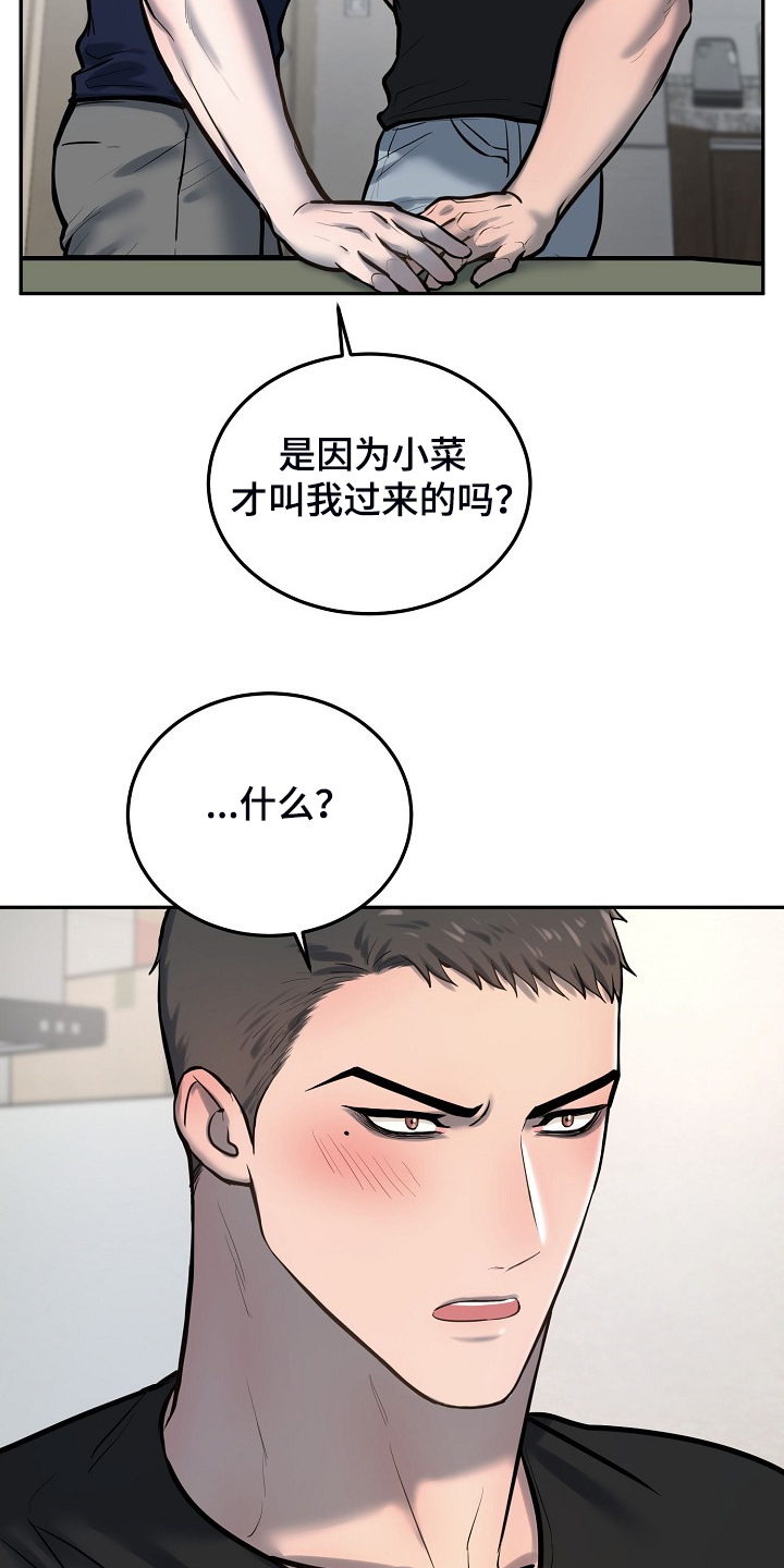 《极度反差》漫画最新章节第46章：别有目的免费下拉式在线观看章节第【7】张图片