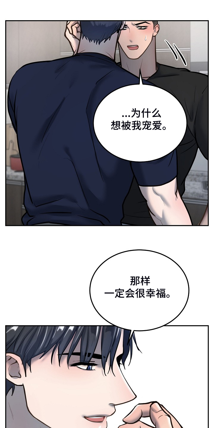 《极度反差》漫画最新章节第46章：别有目的免费下拉式在线观看章节第【10】张图片