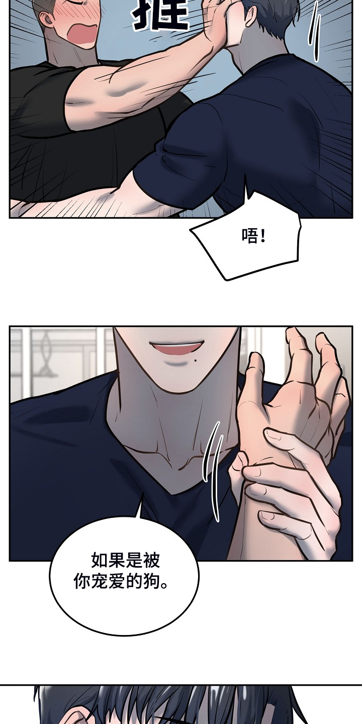 《极度反差》漫画最新章节第46章：别有目的免费下拉式在线观看章节第【15】张图片