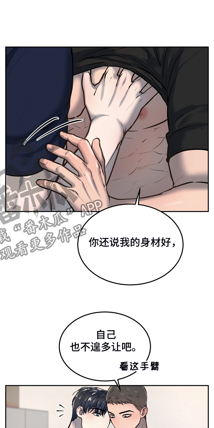 《极度反差》漫画最新章节第47章：差不多的身材免费下拉式在线观看章节第【3】张图片