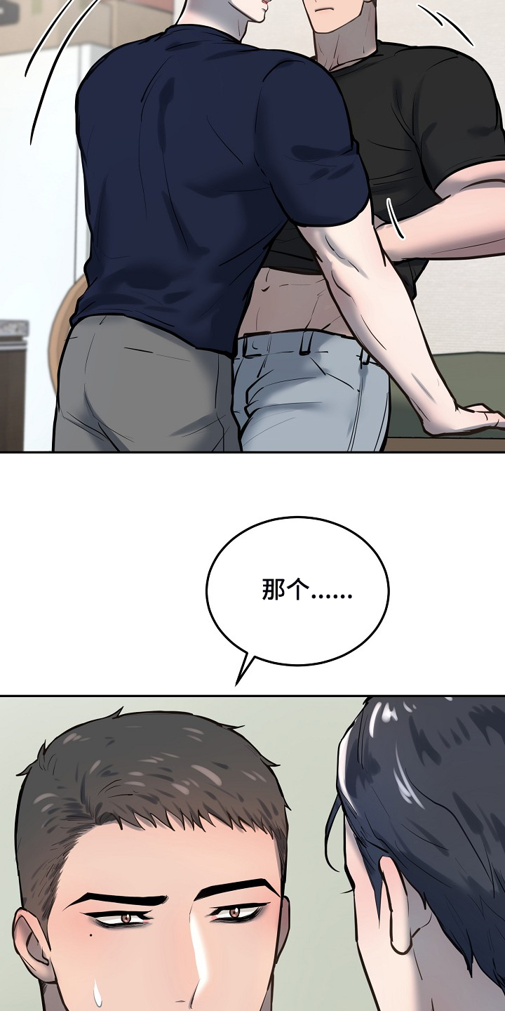 《极度反差》漫画最新章节第47章：差不多的身材免费下拉式在线观看章节第【14】张图片