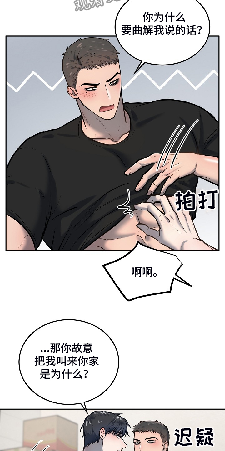 《极度反差》漫画最新章节第47章：差不多的身材免费下拉式在线观看章节第【15】张图片