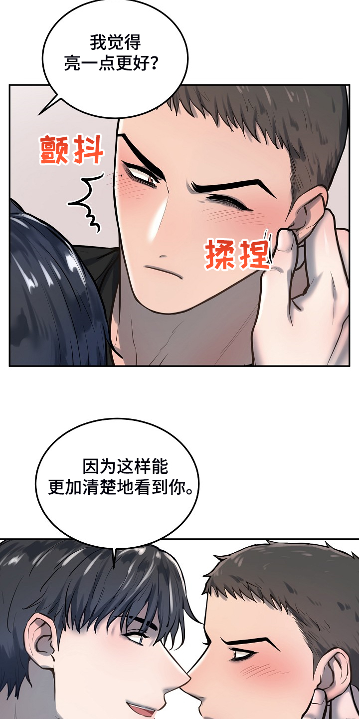 《极度反差》漫画最新章节第47章：差不多的身材免费下拉式在线观看章节第【17】张图片