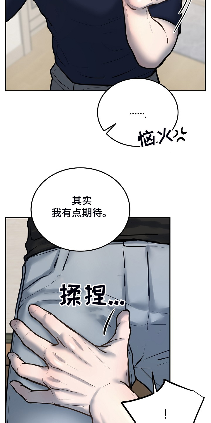 《极度反差》漫画最新章节第47章：差不多的身材免费下拉式在线观看章节第【20】张图片