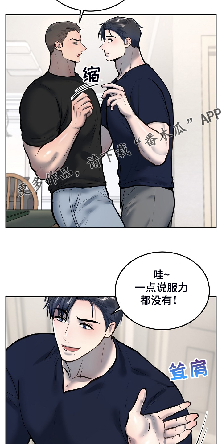 《极度反差》漫画最新章节第47章：差不多的身材免费下拉式在线观看章节第【21】张图片