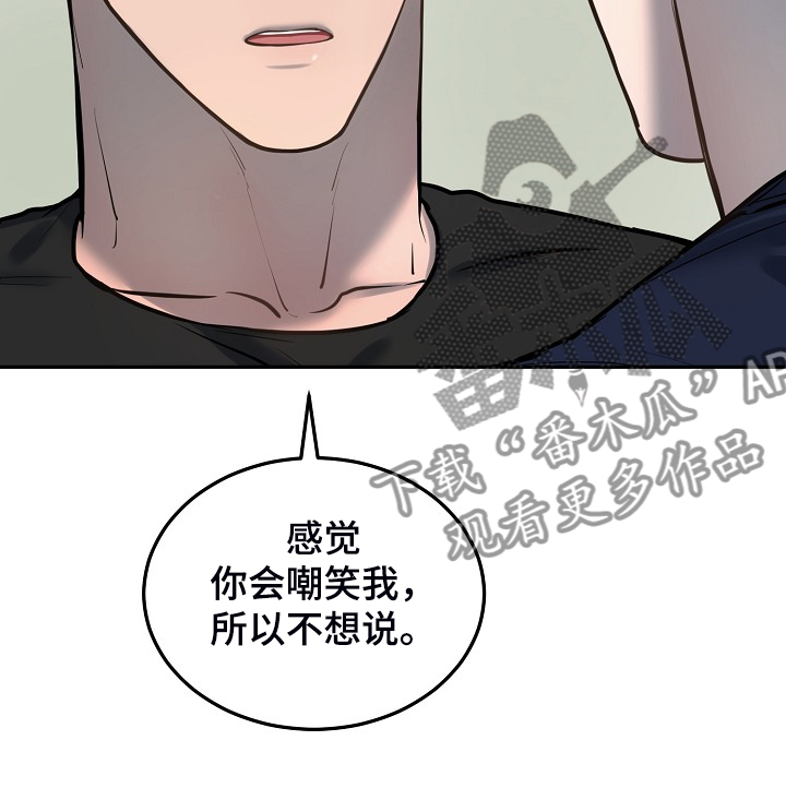 《极度反差》漫画最新章节第47章：差不多的身材免费下拉式在线观看章节第【13】张图片